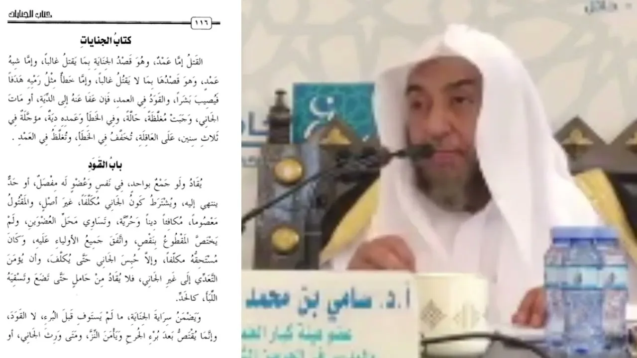 1- شرح كتاب التسهيل في الفقه للبعلي- أ د الشيخ سامي بن محمد الصقير- السبت 24 ذو الحجة 1443هـ