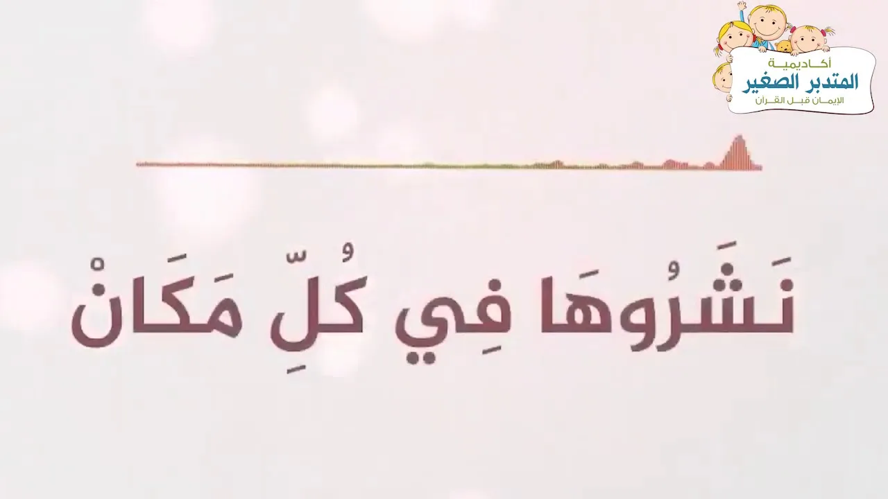 لبيب والتعامل النجيب2