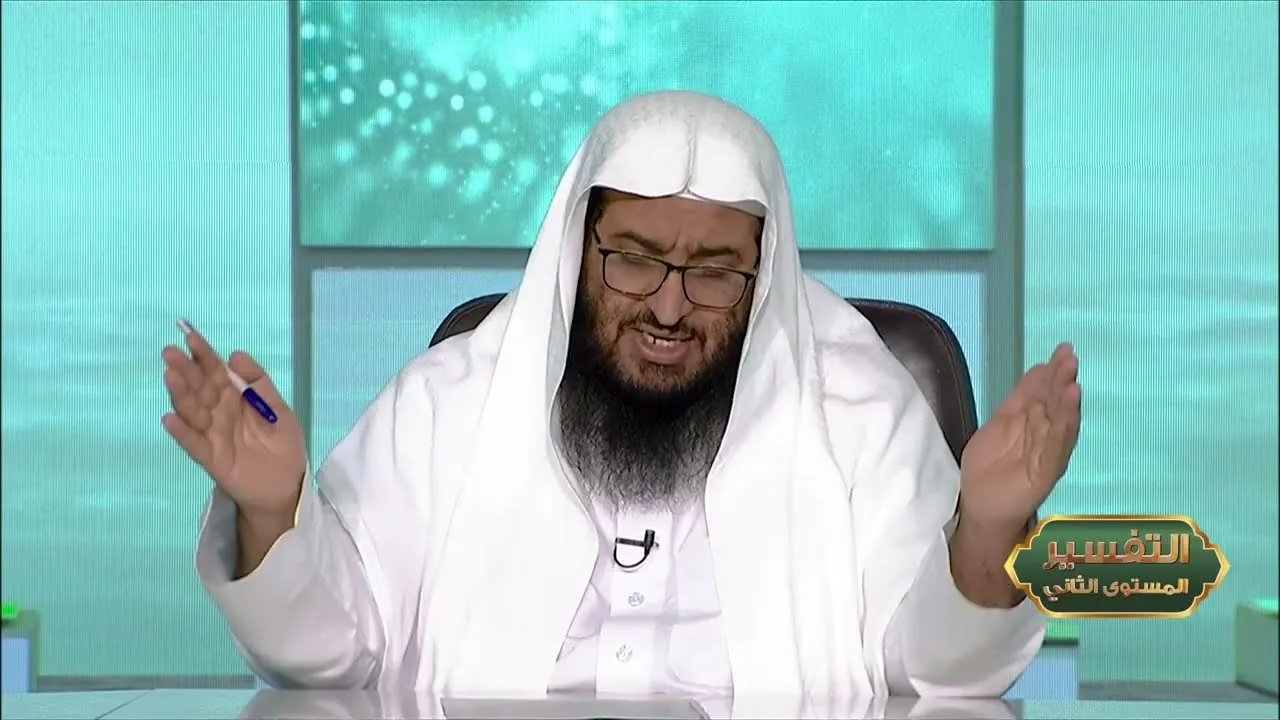 المحاضرة 20- التفسير || الدورة المختصرة - المستوى (2) د. محمد بن جابر القحطاني - برنامج أكاديمية زاد