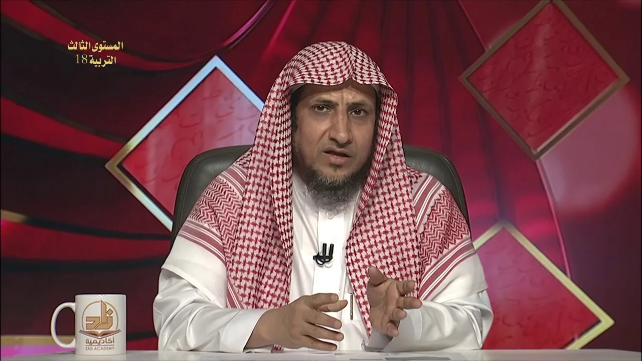 آداب تخص المشتري - المحاضرة 18- التربية الإسلامية - المستوى الثالث - د. عبد العزيز الجهني