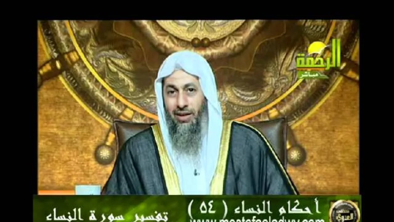 احكام النساء 54 للشيخ مصطفى العدوي