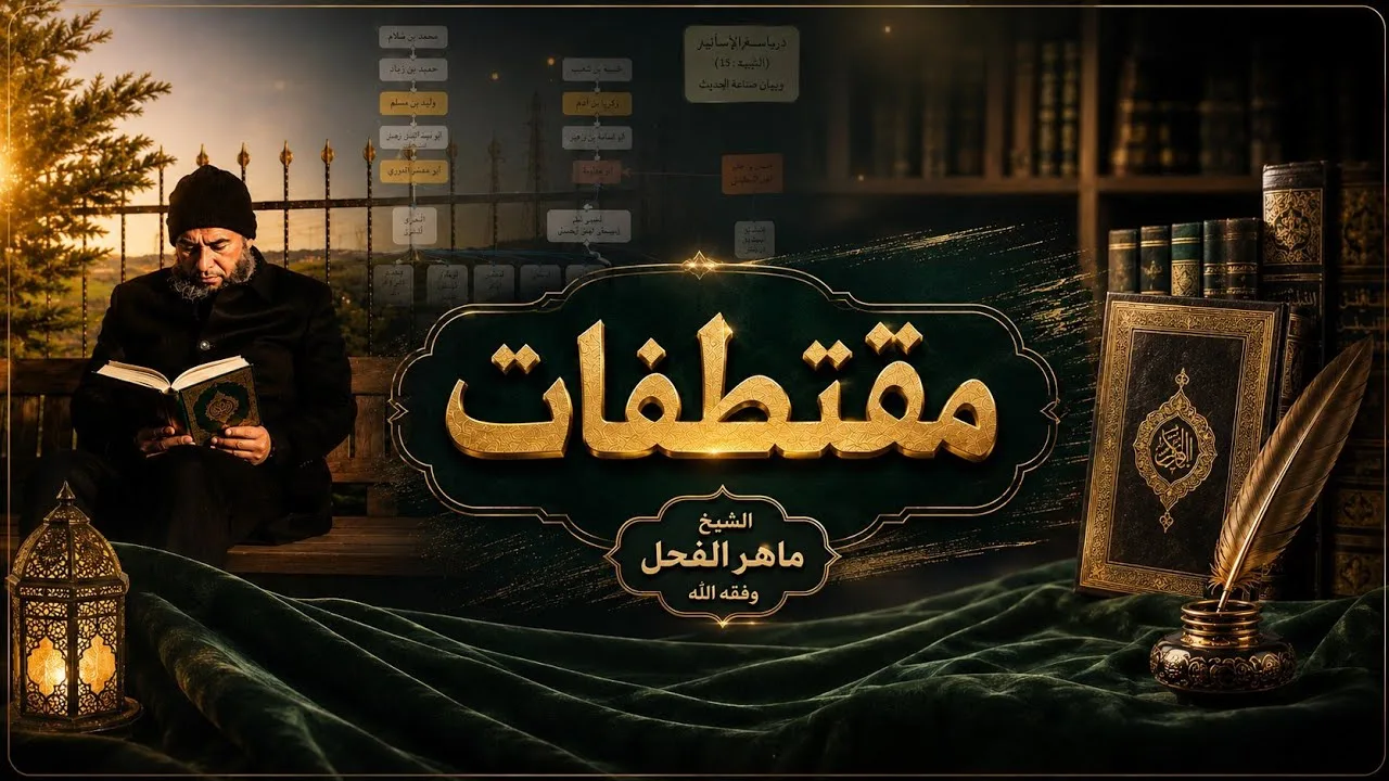 من شمائل النبي صلى الله عليه وسلم الاستماع لأهله.