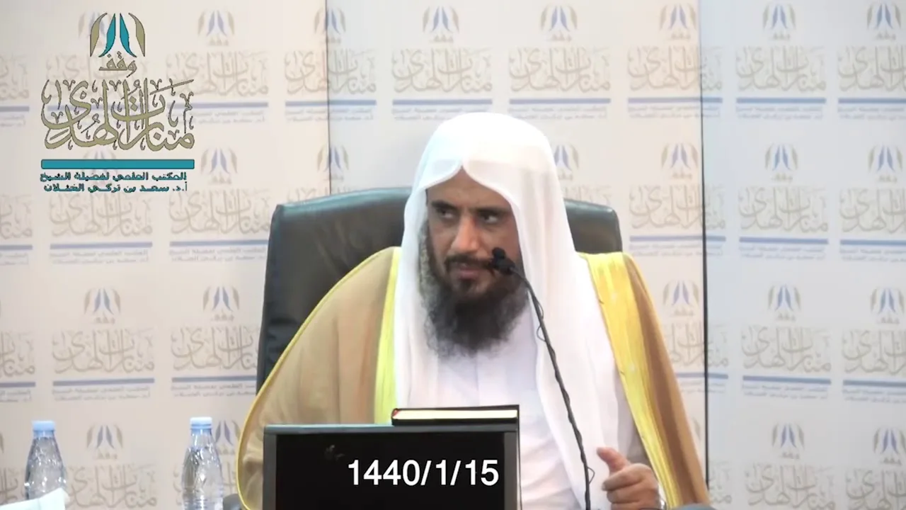 دورة فقه وحساب الفرائض 1440 (الدرس1)  أ.د. سعد بن تركي الخثلان 1440/1/15هـ