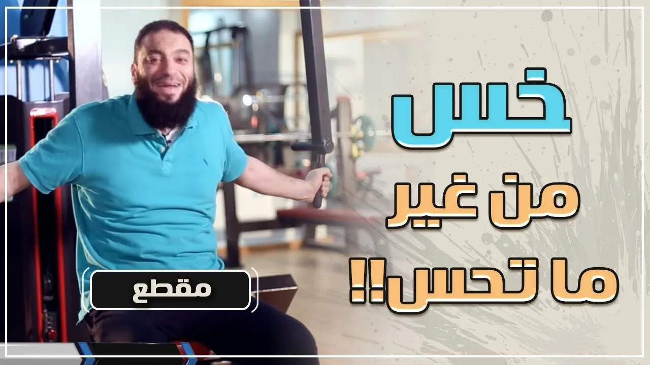 خس من غير ما تحس !! | د . حازم شومان