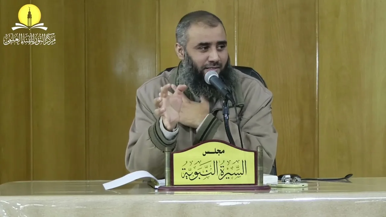 السيرة النبوية (24) تبعات الهجرة للحبشة وتربية دار الأرقم || محمد بن محمد الأسطل