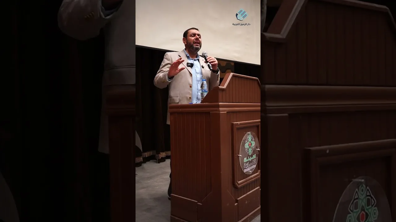 محاضرة حلب - من القراءة إلى الكتابة - أيمن العتوم 4 8 2026