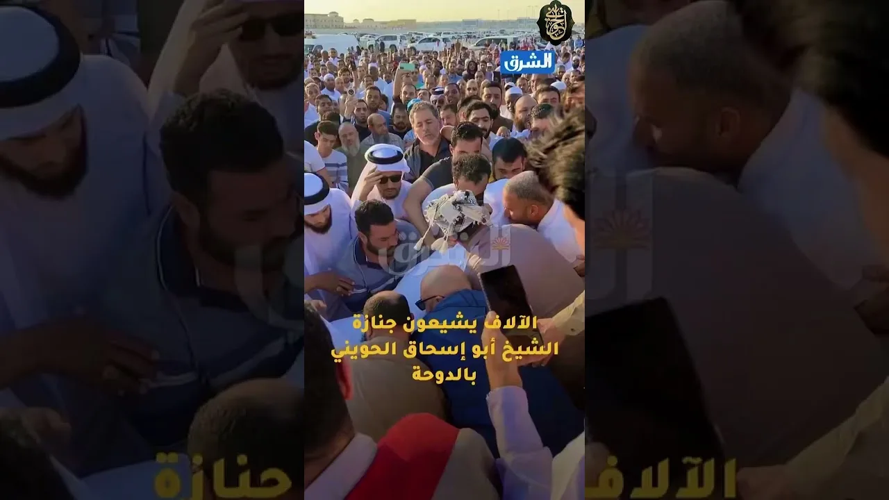 مقتطفات من جنازة الشيخ الحويني رحمه الله