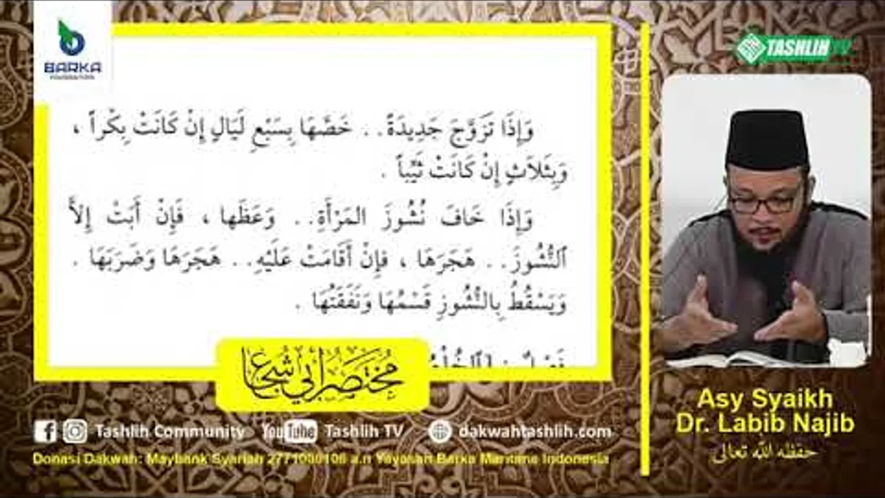 متن أبي شجاع الدرس الرابع والعشرون (الوليمة - الإيلاء)