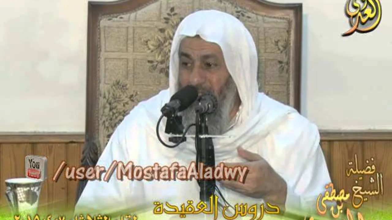 سلسلة العقيدة (20) العلامات الصغرى للساعة لفضيلة الشيخ مصطفى العدوي للشيخ مصطفى العدوي