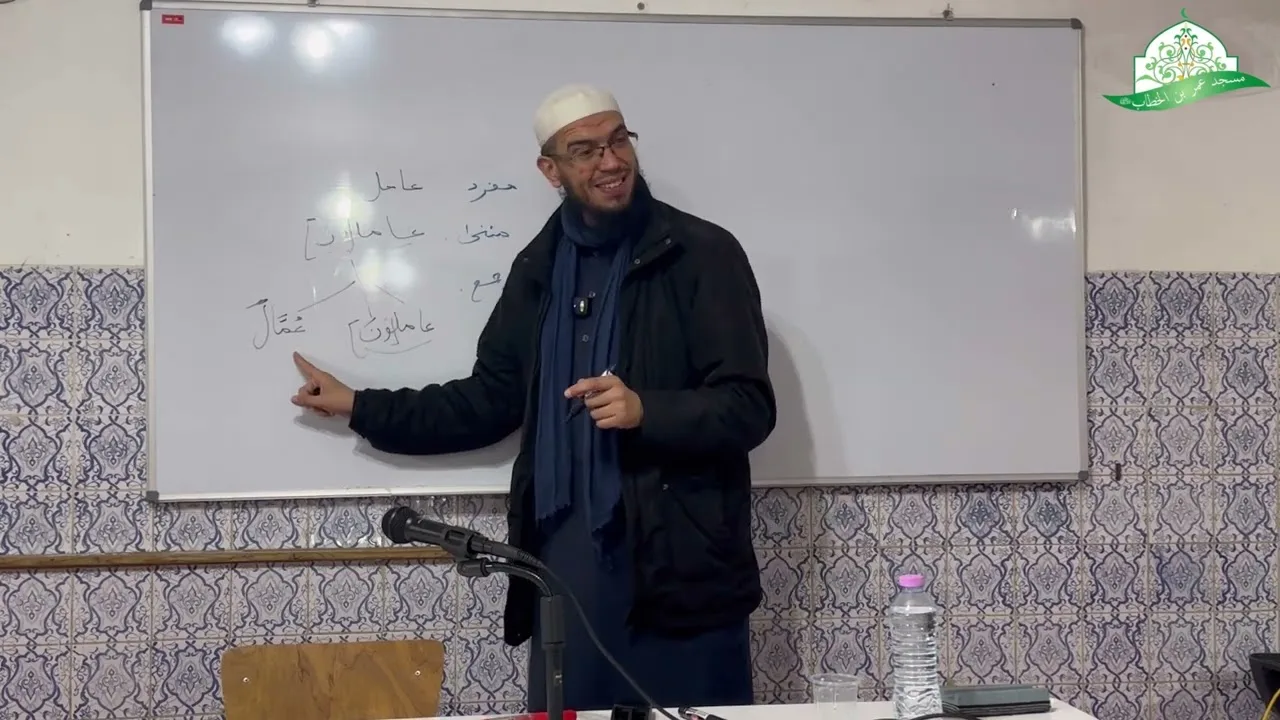 شرح المقدمة الآجرومية || 12- علامات الرفع  || الشيخ د.أمين قادري