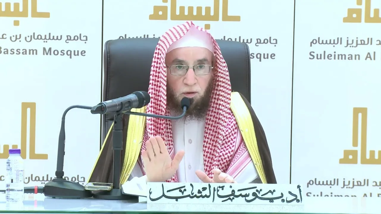 23- تفسير القرآن بجامع البسام | سورة الزمر ١٠-١٨ | الشيخ أ.د يوسف الشبل