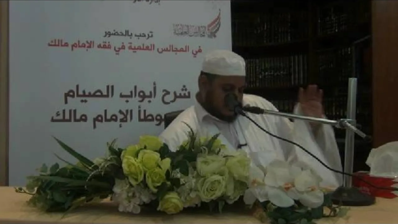 شرح كتاب الصيام من موطأ الإمام مالك-المجلس الثاني-الشيخ محمد محمود الشنقيطي
