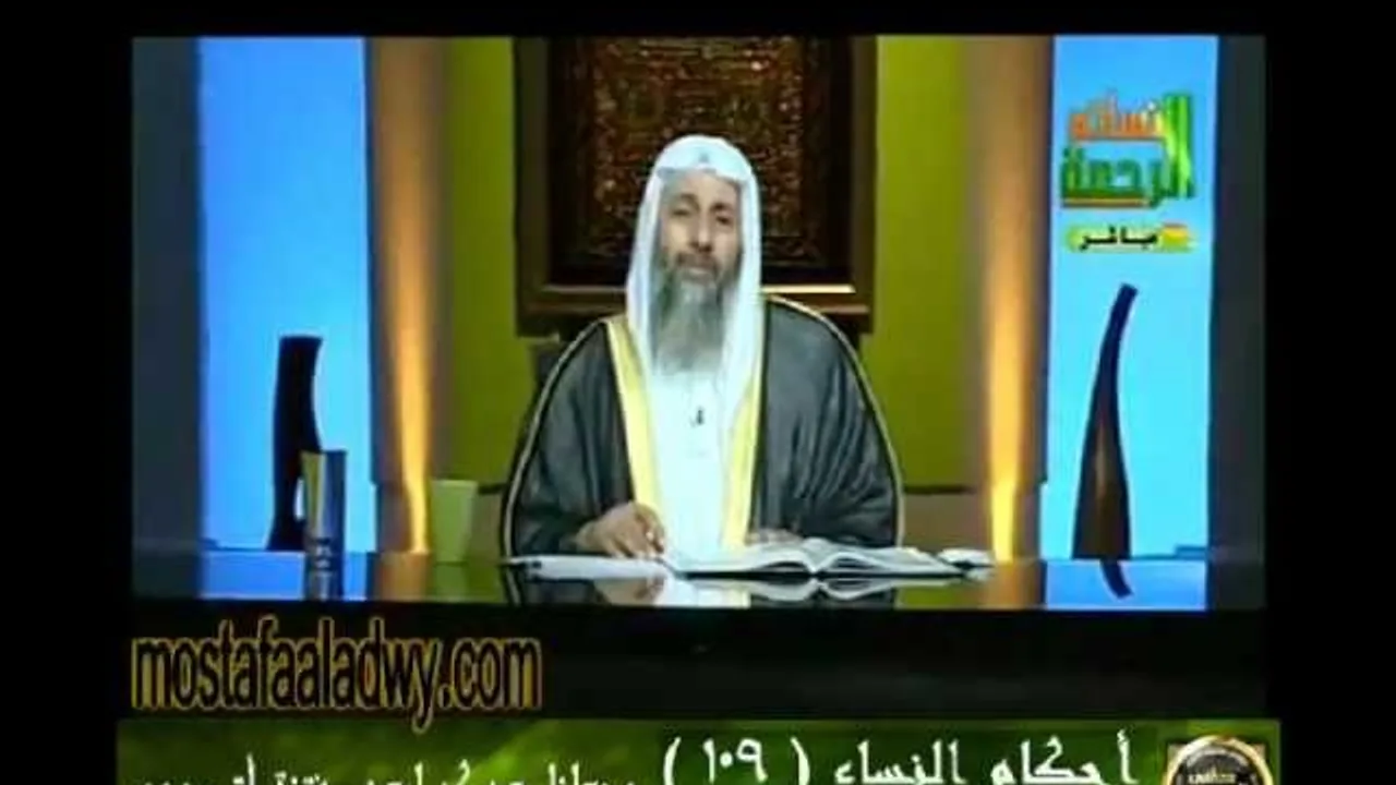 احكام النساء 109 للشيخ مصطفى العدوي
