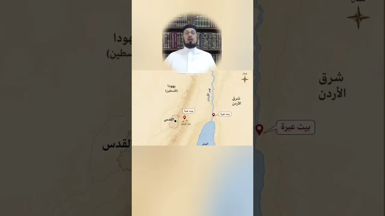 أين عمد المسيح ؟ عنيا كما تقول أقدم المخطوطات أم عبرا كما هو الصحيح؟ #منقذ_السقار #العهد_الجديد