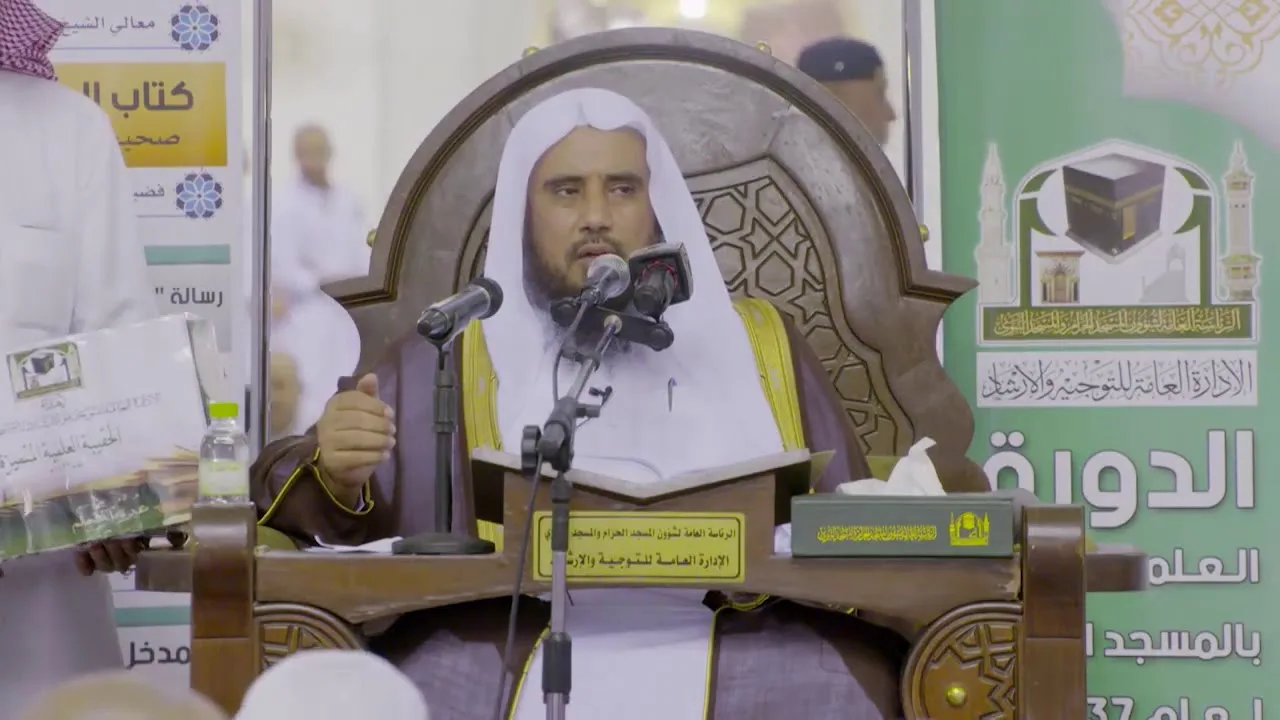 شرح كتاب الزكاة من عمدة الفقه الدرس 4 جزء 1 - لفضيلة الشيخ أ.د. سعد الخثلان