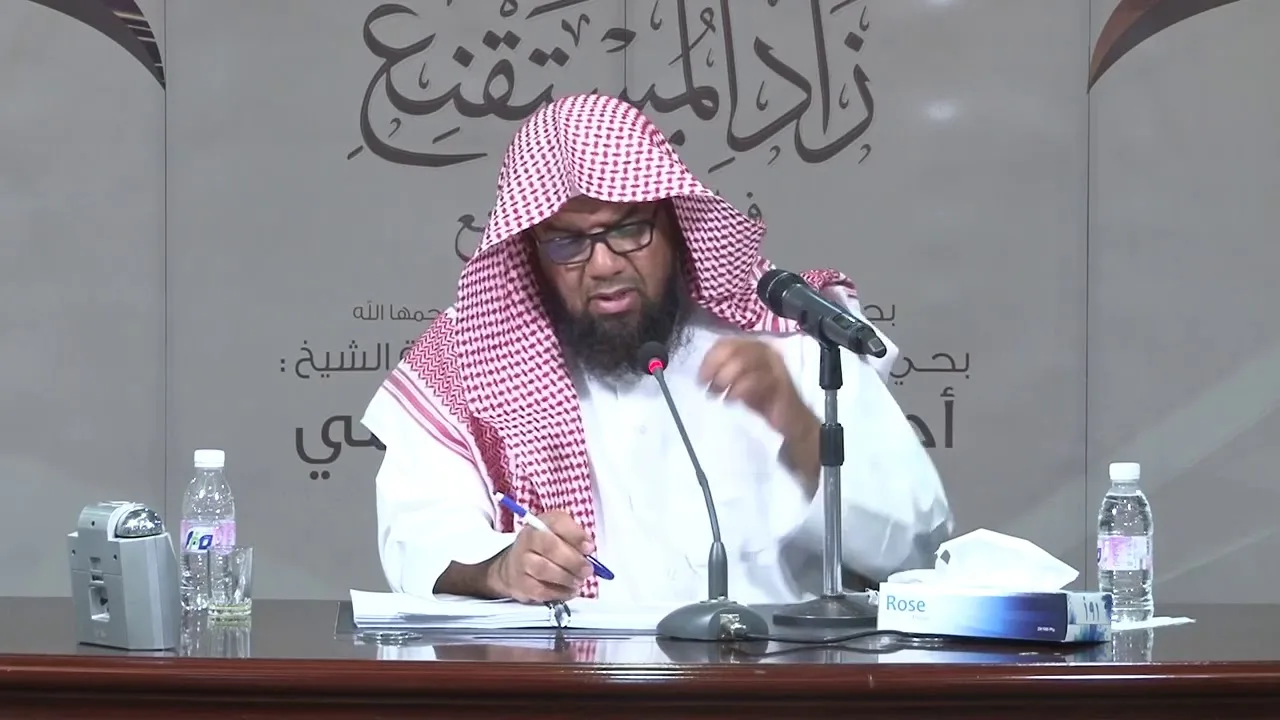 #شــرح زاد المستقنع في اختصار المقنع للحجاوي _ الدرس الرابع