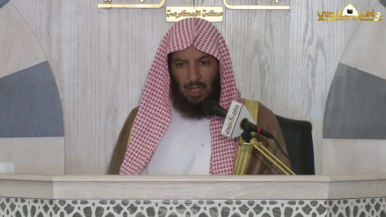 القواعد الفقهية والأصولية المتعلقة بكتاب الحج معالي الشيخ أ د  سعد بن ناصر الشثري  الدرس الخامس