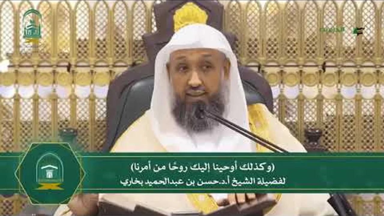 13-11 ( وكذلك أوحينا إليك روحًا من أمرنا )  أ د حسن بخاري  الثلاثاء 19 12 1445