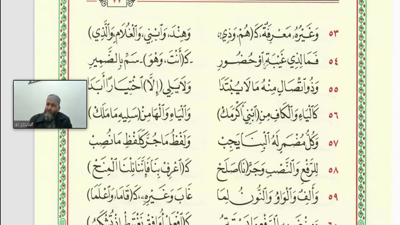 شرح الأشموني (38) القسم الثالث من الضمائر