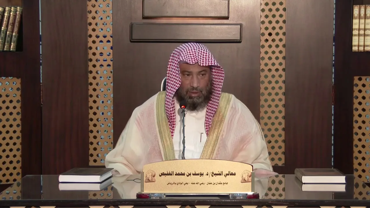 شرح رسالة العبودية (17) | الشيخ يوسف الغفيص