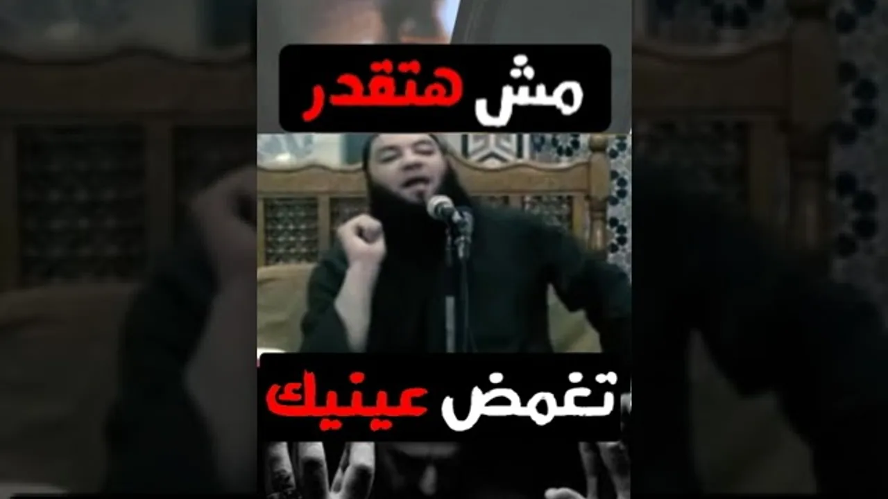 مش هتقدر تغمض عينيك | د . حازم شومان