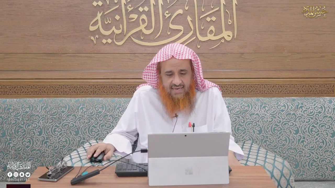 اللقاء 72 من شرح كتاب:(حسن المدد للجعبري)في علم عد الآي،السبت:26/ربيع أول /1444هـ،22/أكتوبر10/ 2022م