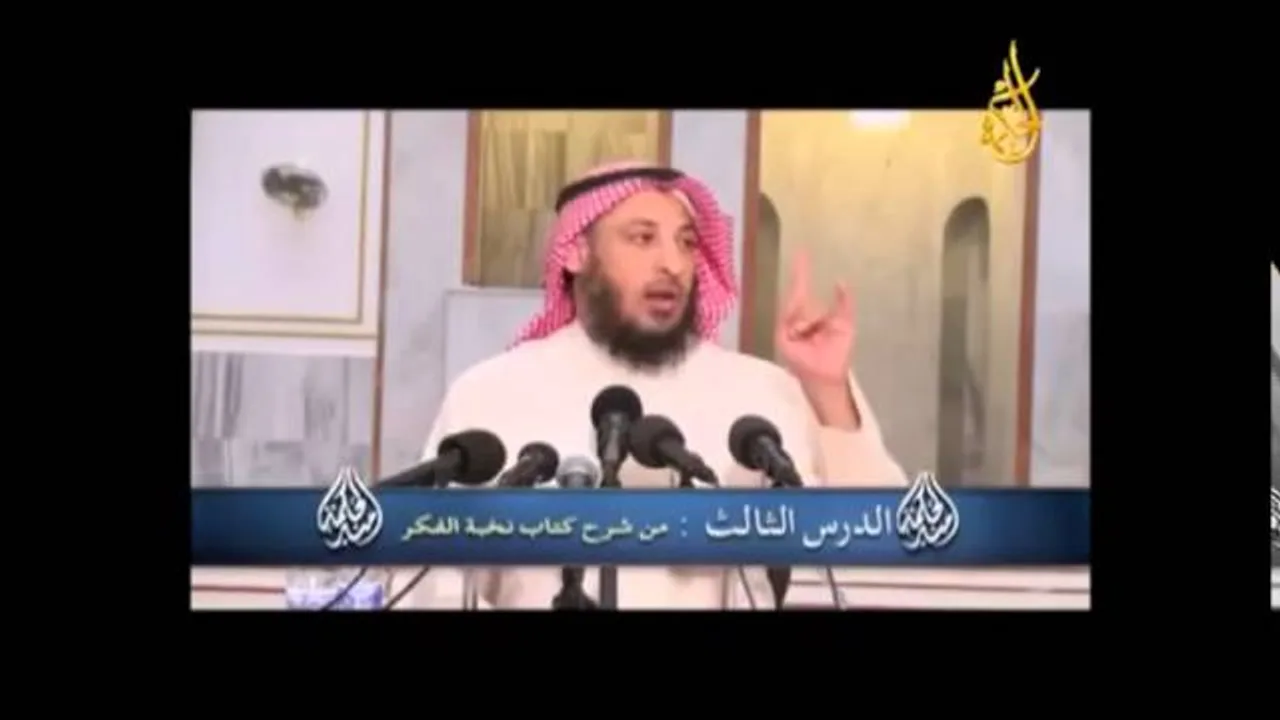 شرح كتاب  نخبة الفكر في مصطلح الحديث   المجلس الثالث    الشيخ عثمان الخميس