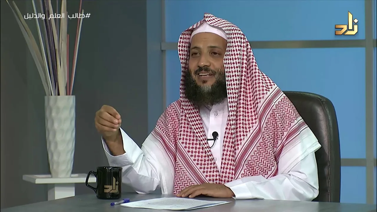 طالب العلم والدليل || برنامج منهجية طلب العلم |7| د.منصور الغامدي