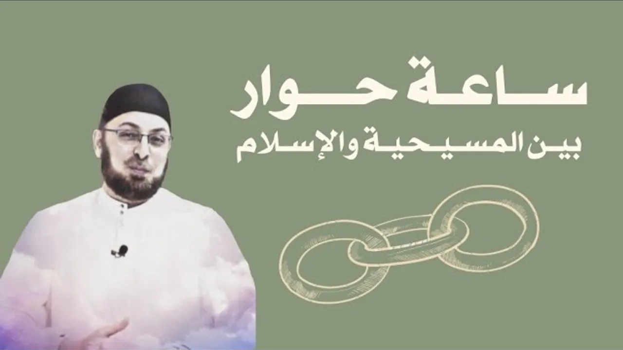 كلمة الله - من الإر هابي - المزامير ونجاة المسيح - كتب انصح بها- أين خطب النبي- نظريةالانفجار العظيم
