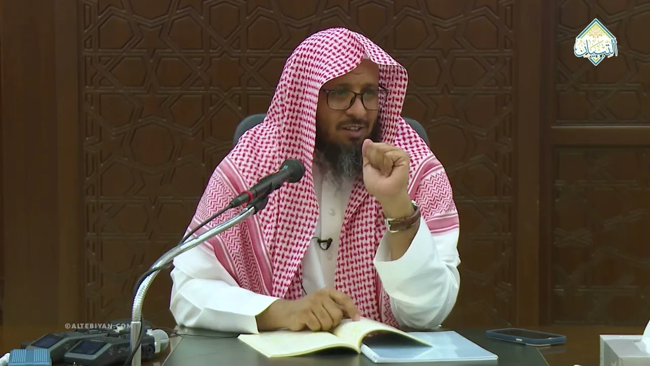 شرح كتاب نخبة الفكر | 11 | د. سعيد بن عبدالله الغامدي