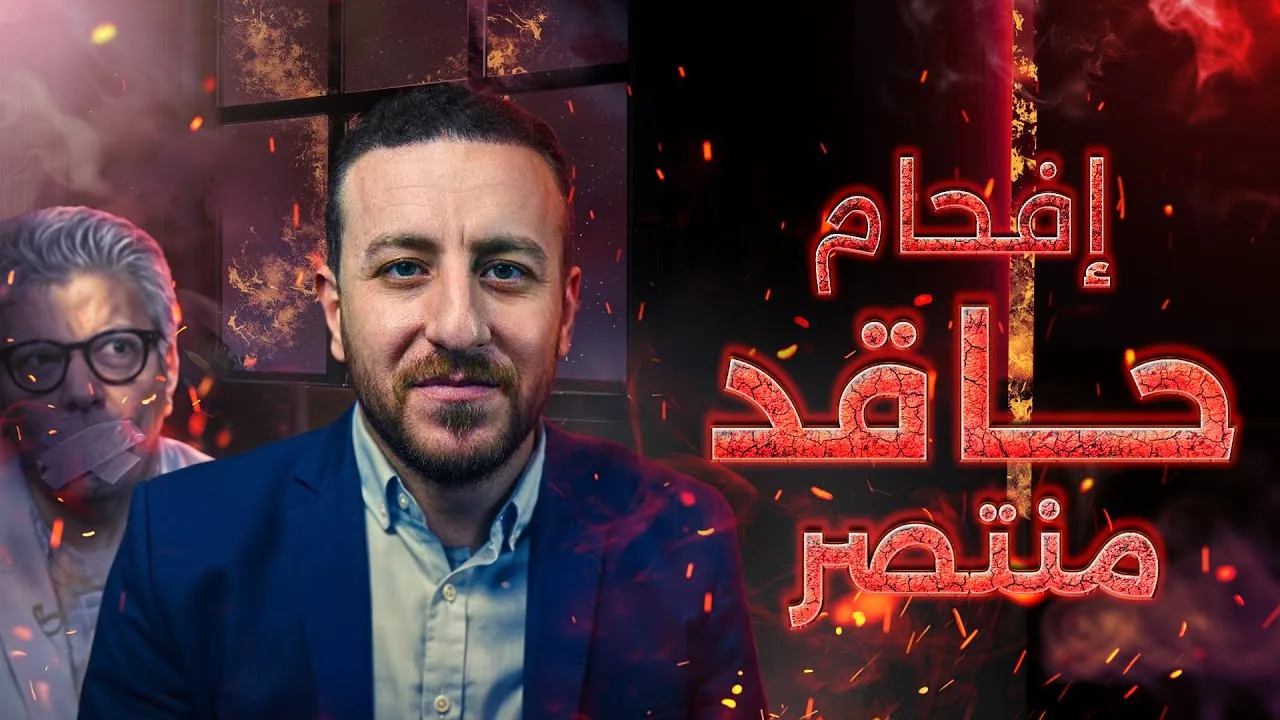 مصر قبل الفتح الإسلامي