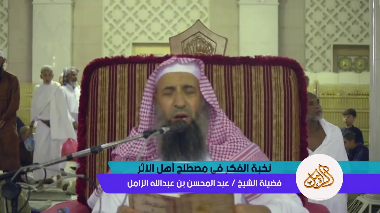 شرح نخبة الفكر – المجلس [1] – المقدمة – الشيخ عبدالمحسن الزامل