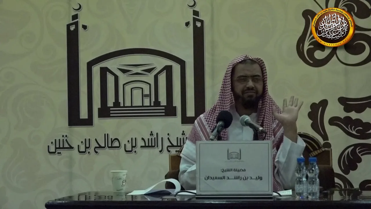 سبيل الرشاد في توضيح الاعتقاد 2