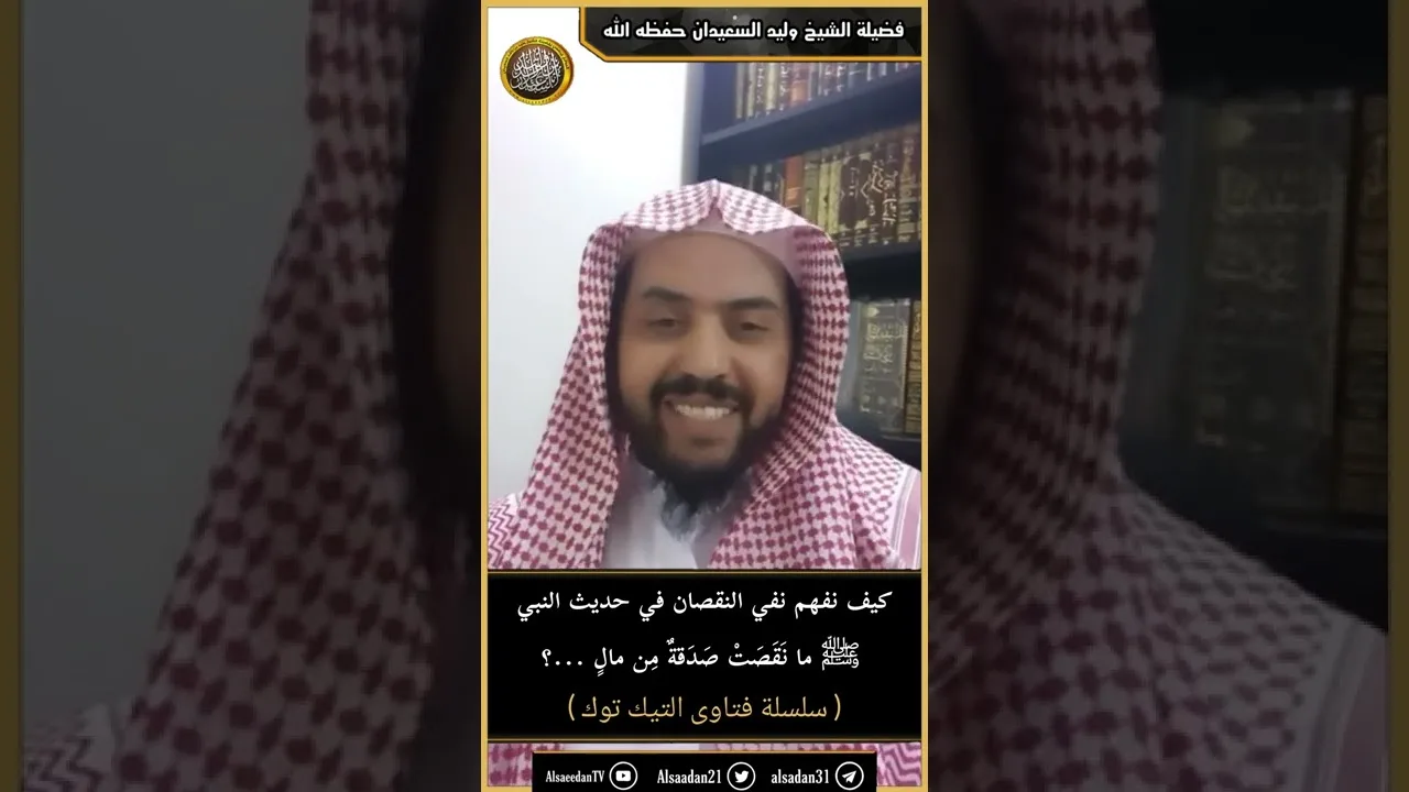 كيف نفهم نفي النقصان في حديث النبي ﷺ ما نَقَصَتْ صَدَقةٌ مِن مالٍ ...؟