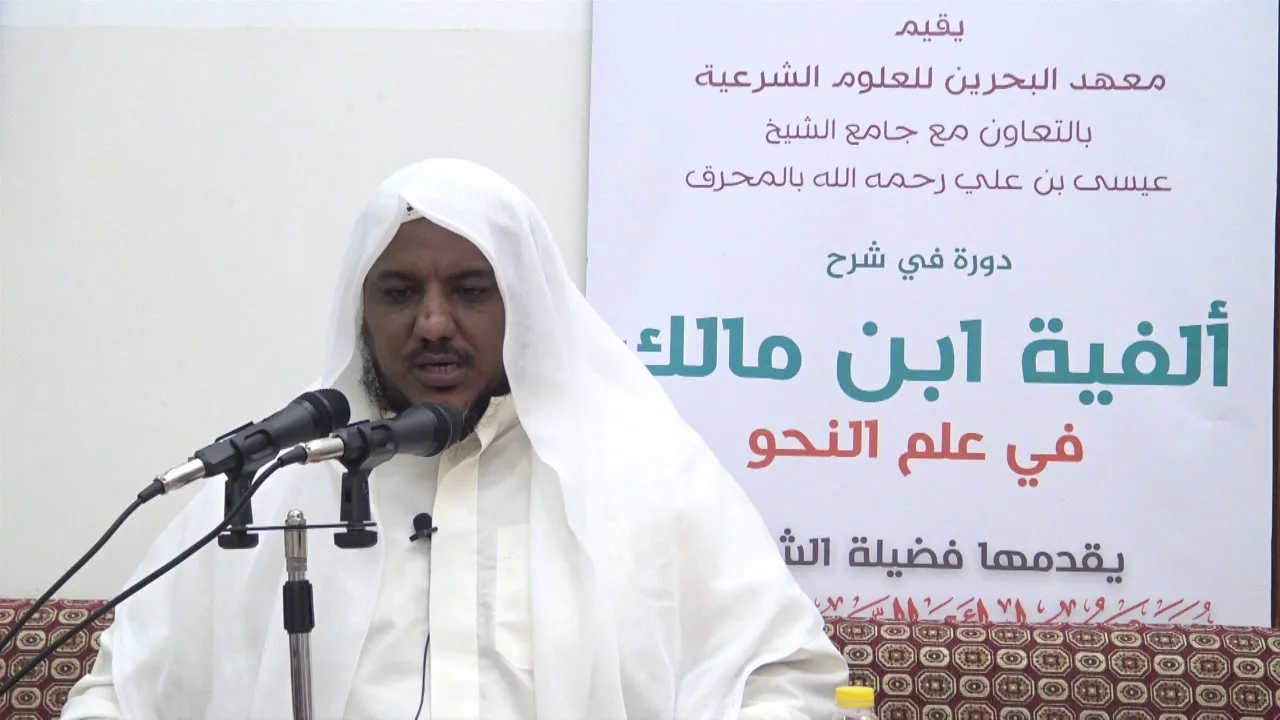 شرح ألفية ابن مالك - 14 - الشيخ محمد محمود الشنقيطي