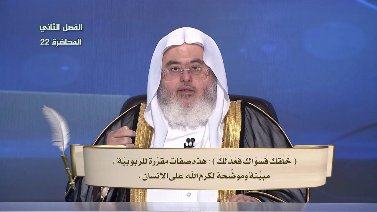 تفسير سورة الانفطار (19:5) - المحاضرة 22 - التفسير - المستوى الثاني - الشيخ محمد صالح المنجد