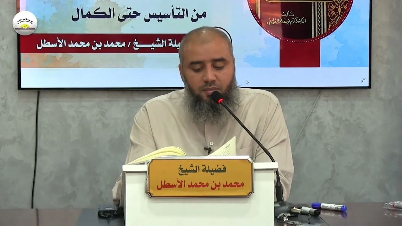 قصة المذهب الشافعي من التأسيس حتى الكمال || الحلقة (5) محمد بن محمد الأسطل