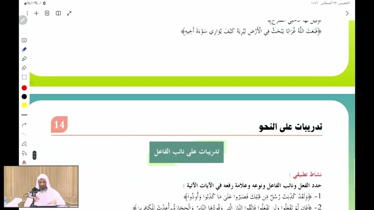 الدرس (6) | دورة في علم النحو للناشئة: سيبويه الصغير | لفضيلة الشيخ/ خالد اسماعيل
