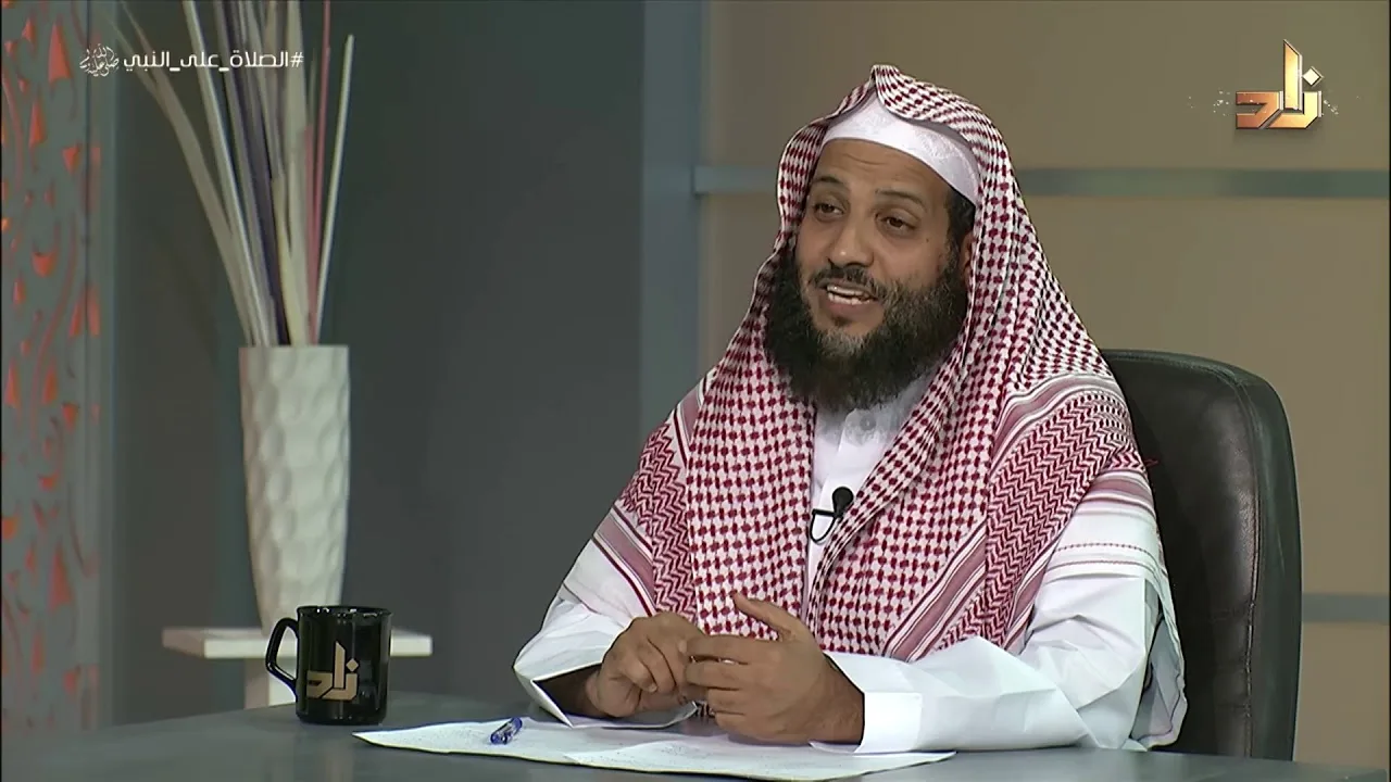الصلاة على النبي صلى الله عليه وسلم || برنامج وتزودوا || الحلقة 7 || مع الدكتور منصور الغامدي