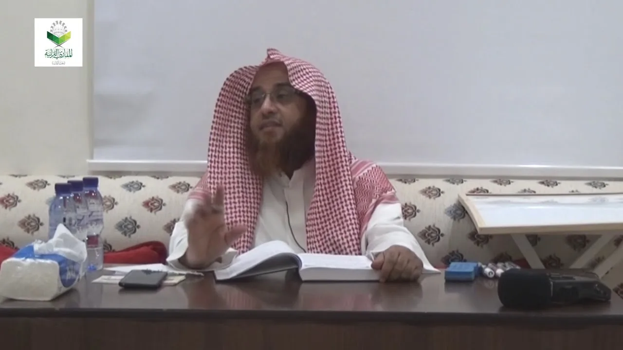 اللقاء 22  من شرح المقنع للإمام الداني، من الفقرة: 189 إلى الفقرة 195