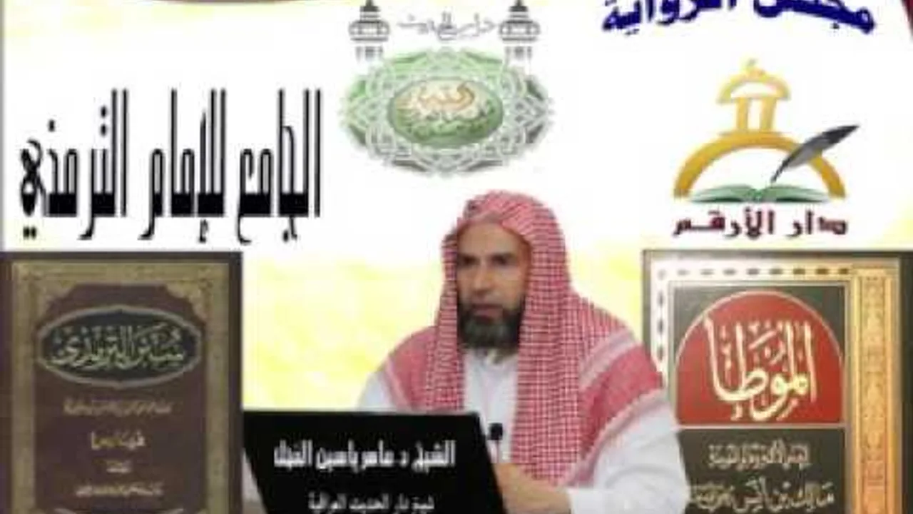 7 - شرح الجامع الكبير للترمذي : أبواب الطهارة - الحديث من 24 إلى 27 || ماهرياسين الفحل 1437
