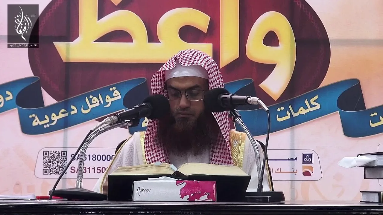 المجالس الحديثية في قراءة كتاب الموطأ | الشيخ عمر زعلة | المجلس التاسع