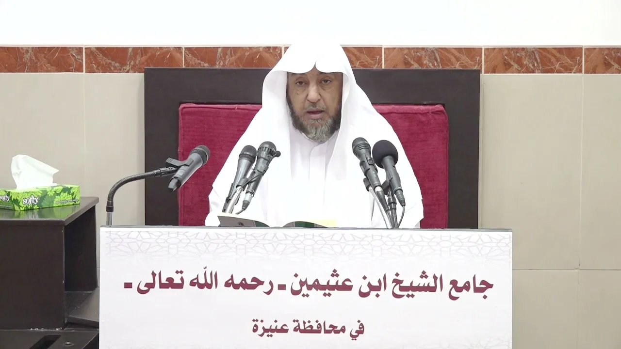 21  التعليق على تقريب التدمرية 18 ربيع آخر 1443هـ