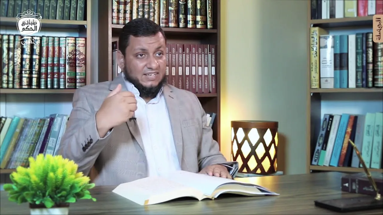 محمد إلهامي | طبائع الحكم مع ابن خلدون | 20. كيف يتجدد شباب الدولة أو يتأجل انهيارها؟