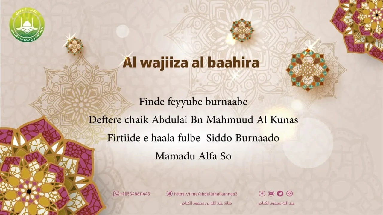 Firo al Wajiiza al Baahira e haala fulbe Chaik Mamadu Alfa so (1)