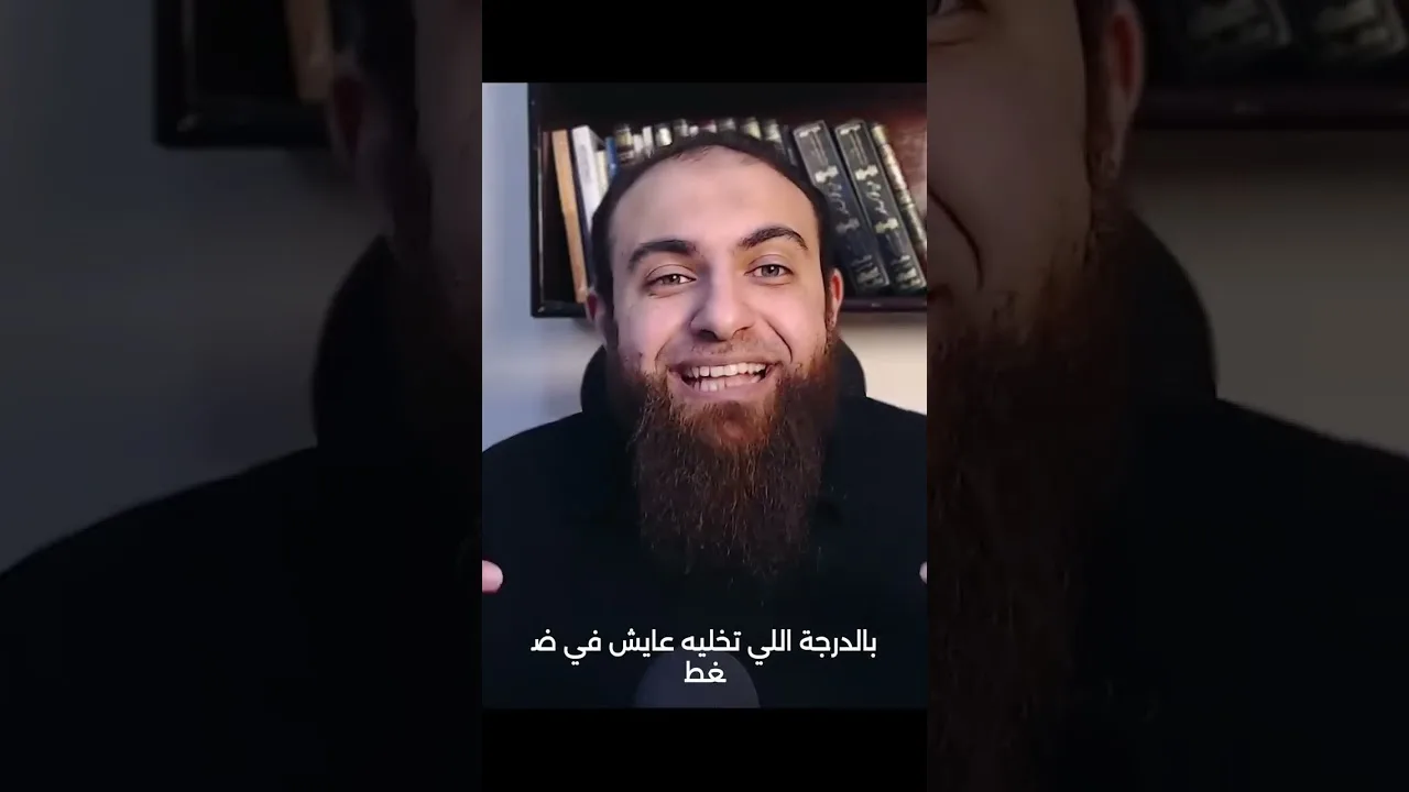 من أنماط التدين: التدين المغلوط