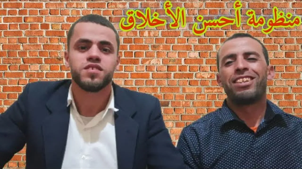 الحمد لله الذي قد وهبا عباده المقربين الادبا منظومة أحسن الأخلاق نظم الدكتور عامر بهجت قصيدة جميلة