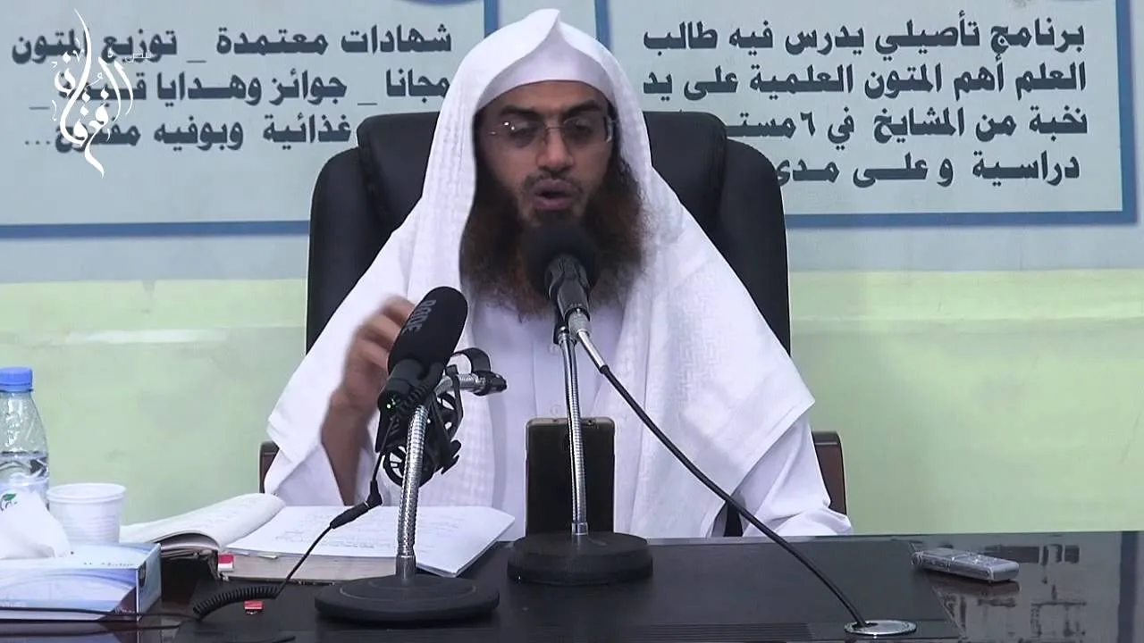 بلوغ المرام - كتاب الطهارة | الشيخ عمر بن أحمد زعلة | الدرس 4
