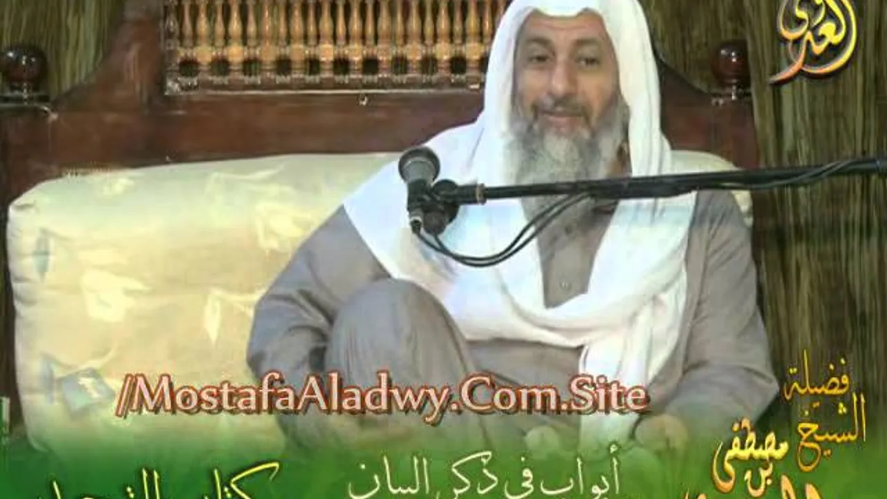 شرح كتاب التوحيد لابن خزيمة (41)  أبواب في ذكر أن النبي أول شافع للشيخ مصطفى العدوي