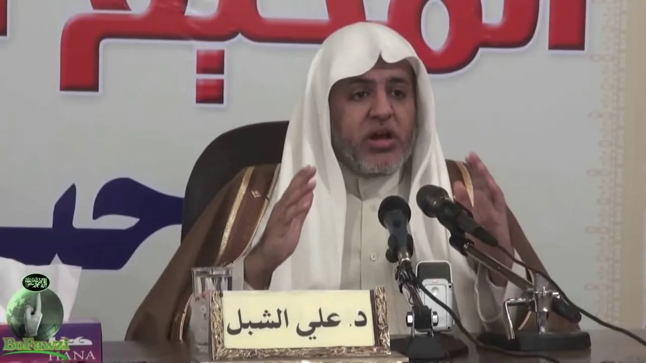 أ.د علي بن عبدالعزيز الشبل | مرتبة الإحسان